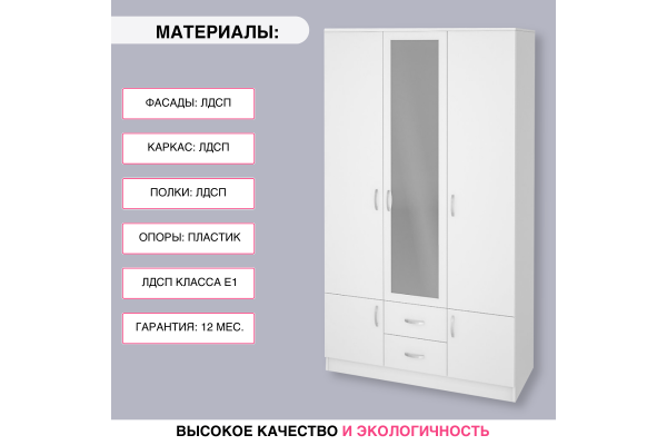 Шкаф трехдверный "РОНДА" ШК-3