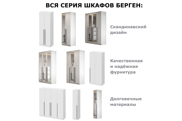 Шкаф трехдверный "Берген" ШК-1200 с зеркалом (Улучшенная фурнитура)