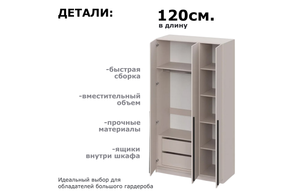 Шкаф трехдверный "Берген" ШК-1200 с зеркалом и ящиками 