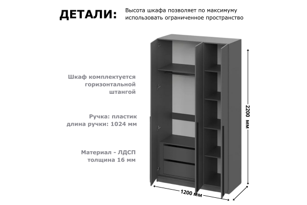 Шкаф трехдверный "Берген" ШК-1200 с зеркалом и ящиками (Улучшенная фурнитура) 