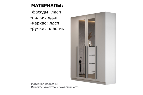 Шкаф четырехдверный "Берген" ШК-1600 с зеркалами (Улучшенная фурнитура)