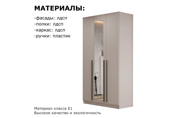 Шкаф трехдверный "Берген" ШК-1200 с зеркалом и ящиками (Улучшенная фурнитура) 