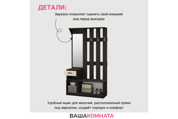 Вешалка "Машенька" с зеркалом (Улучшенная фурнитура)