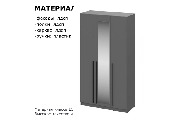 Шкаф трехдверный "Берген" ШК-1200 с зеркалом и ящиками 