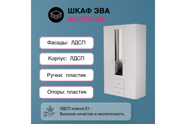 Шкаф трехстворчатый "ЭВА" ШК-019 1,18м (Улучшенная фурнитура)